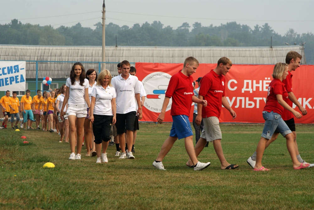 День физкультурника