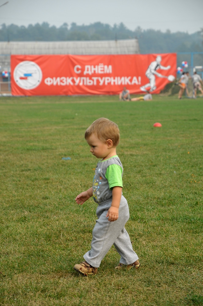 День физкультурника