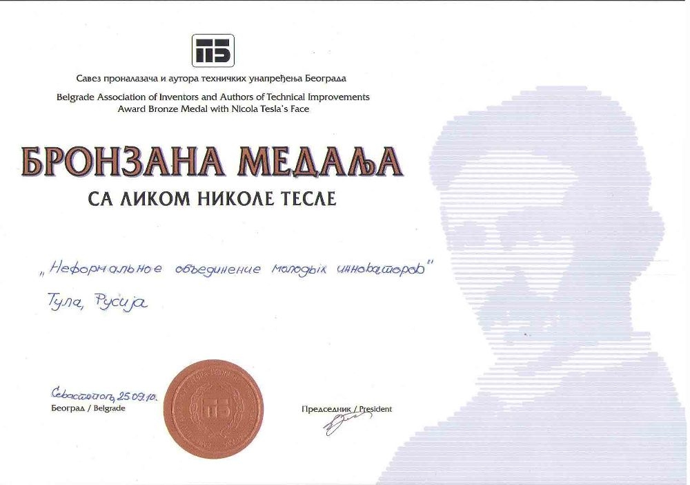 Международный триумф научной микрошколы ТулГУ "Ступени мастерства"