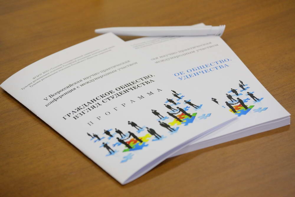 Взгляд студенчества на гражданское общество