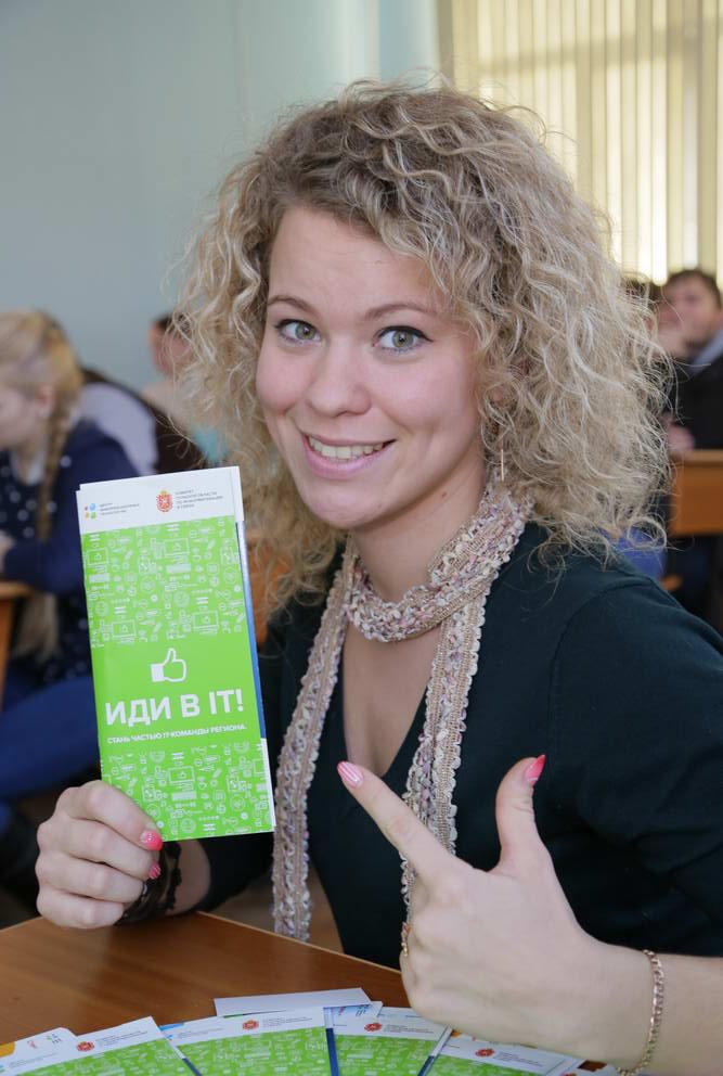 Центр информационных технологий приглашает на работу!     