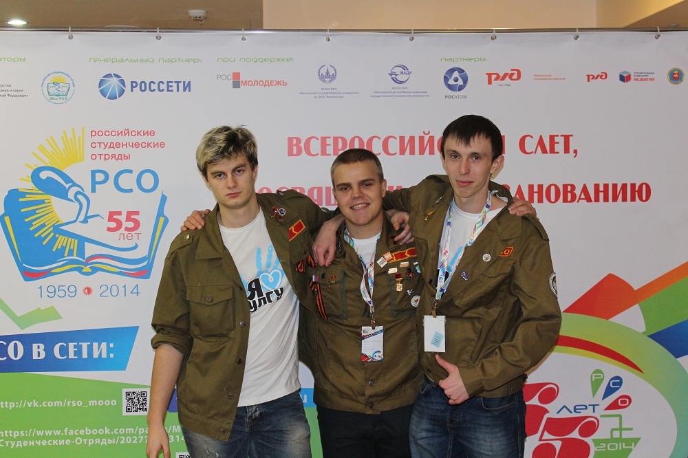 Стройотряды: 55 лет в строю