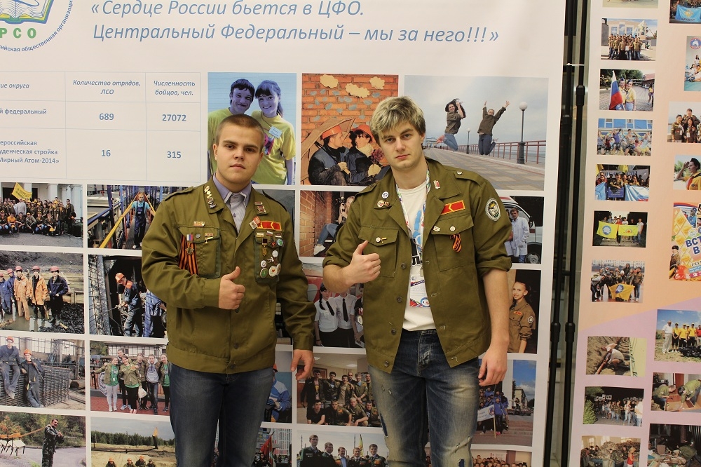 Стройотряды: 55 лет в строю