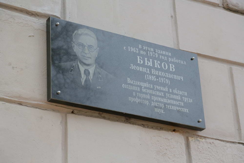 Таким запомнили профессора Быкова…