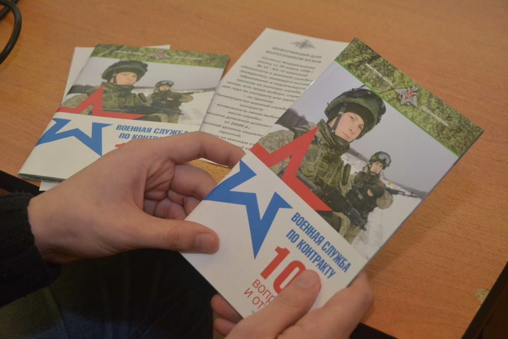Служба по контракту — достойный выбор!   