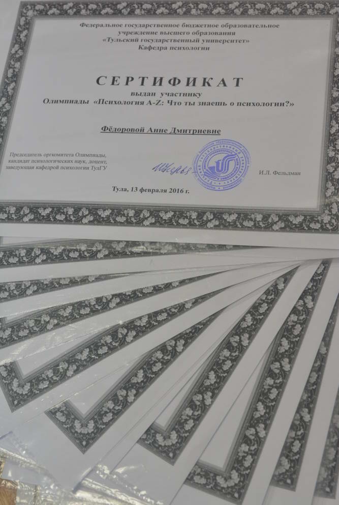 «Психология учит общаться с людьми и жить в гармонии с миром»