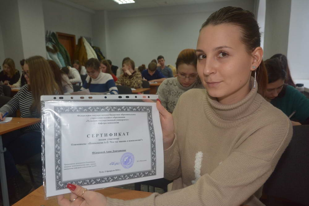 «Психология учит общаться с людьми и жить в гармонии с миром»