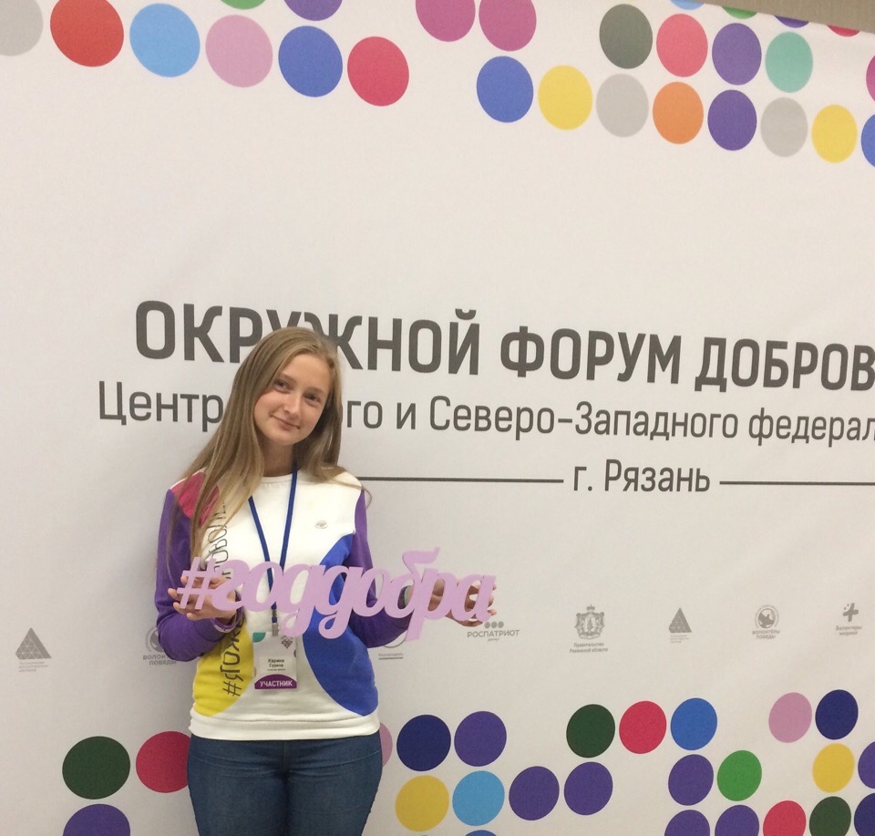 Добрые дела и «Пицца» в подарок