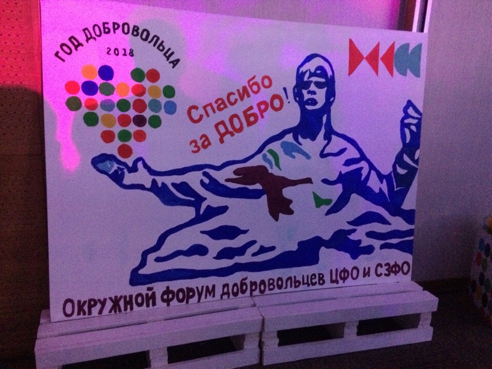 Добрые дела и «Пицца» в подарок