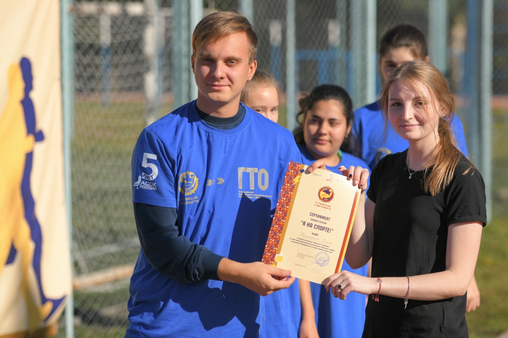 Физкульт-зачёт