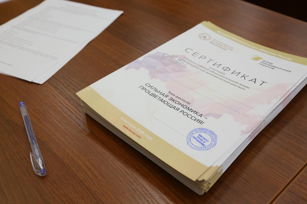 В Тульском опорном вновь написали экономический диктант