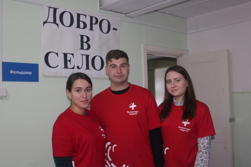 Принесли добро в село