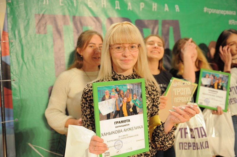 Гранд Тропа