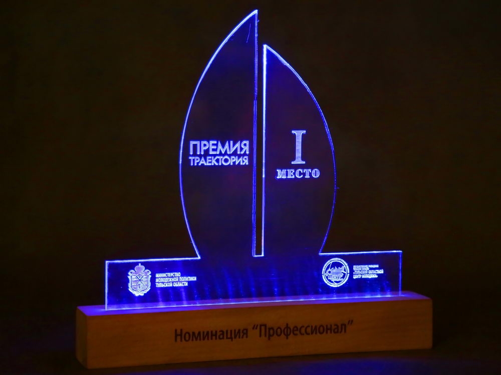 «Траектория» опорного вуза