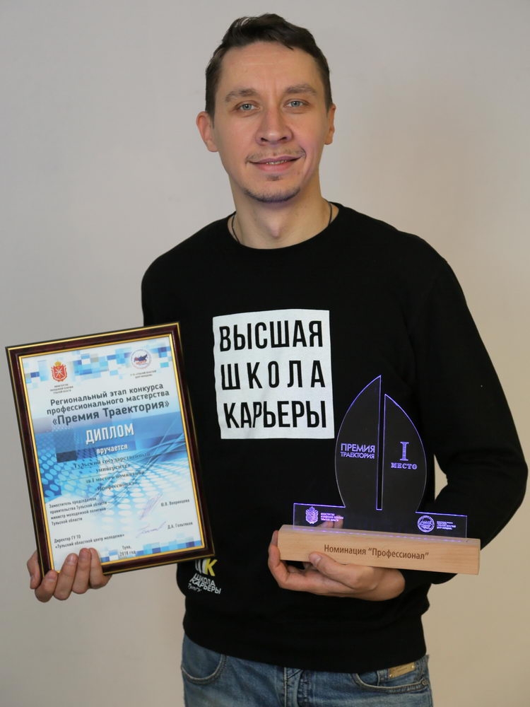 «Траектория» опорного вуза