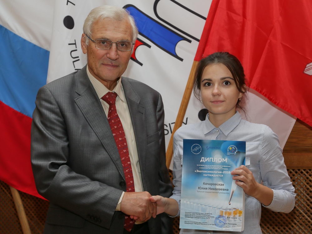 Экотоксикология — 2018: любая дорога начинается с первого шага