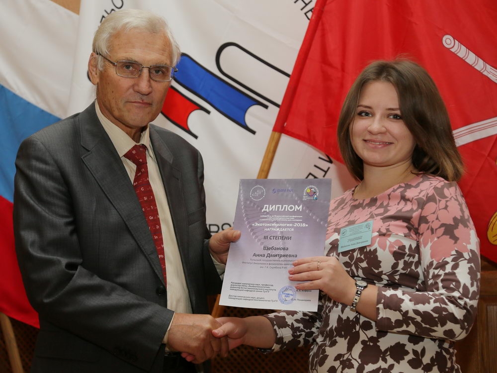 Экотоксикология — 2018: любая дорога начинается с первого шага