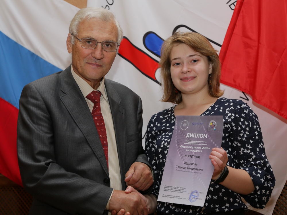 Экотоксикология — 2018: любая дорога начинается с первого шага