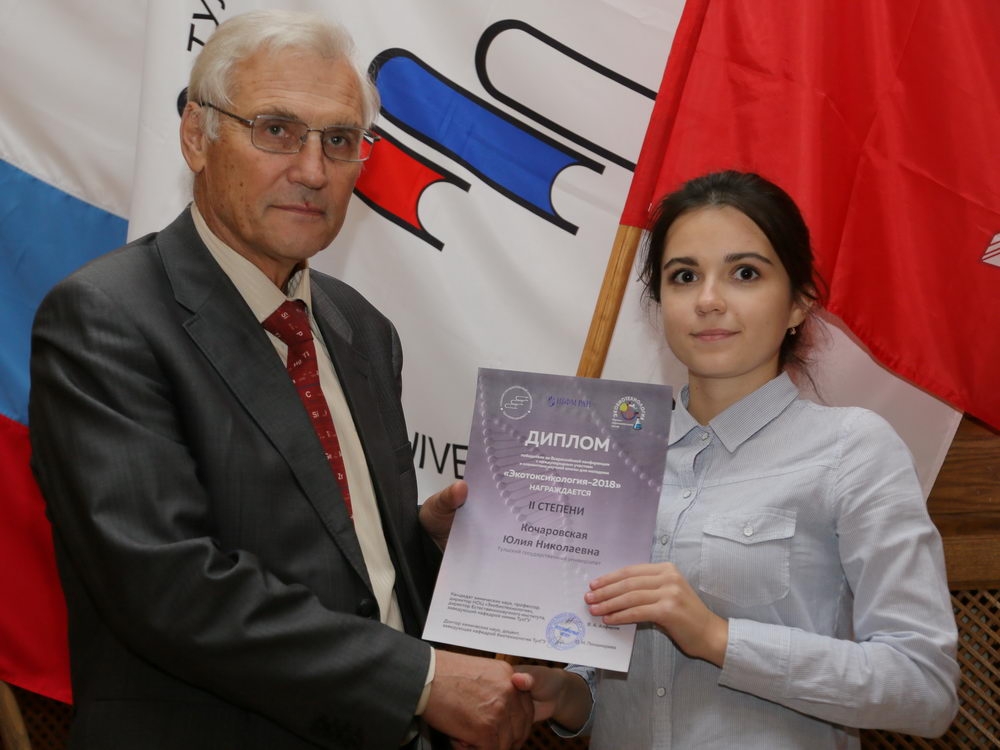 Экотоксикология — 2018: любая дорога начинается с первого шага