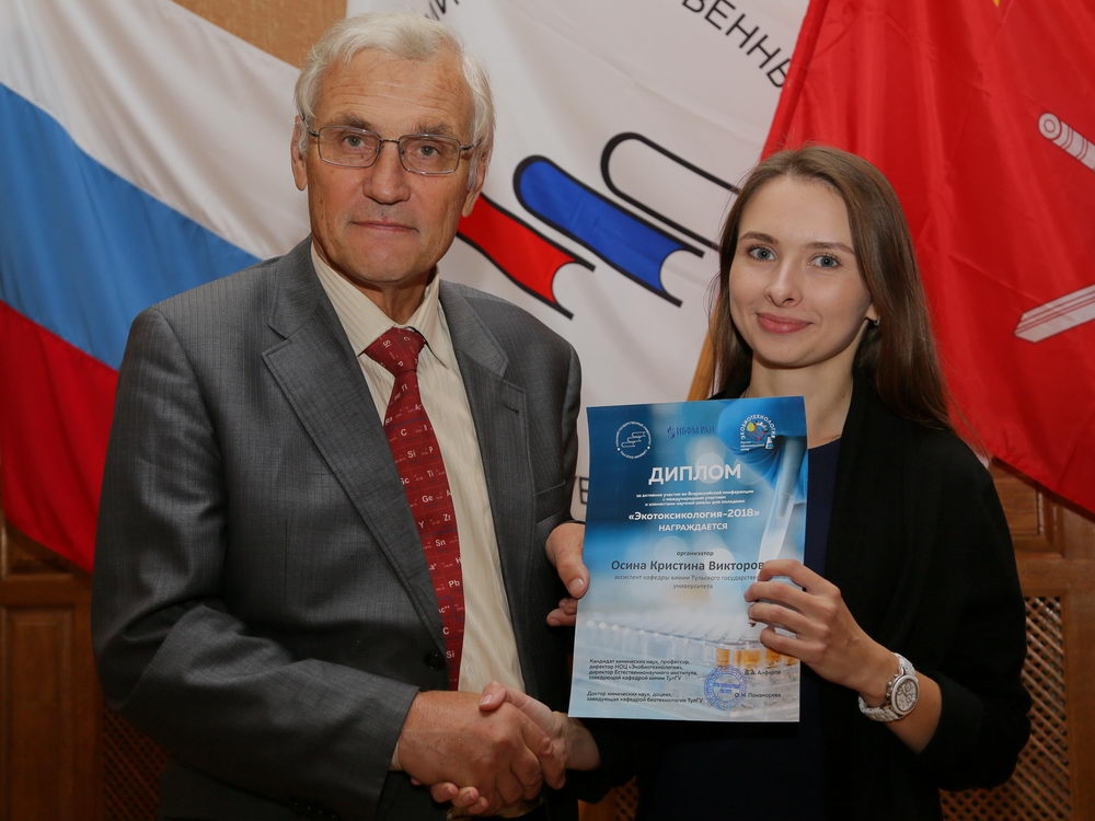 Экотоксикология — 2018: любая дорога начинается с первого шага