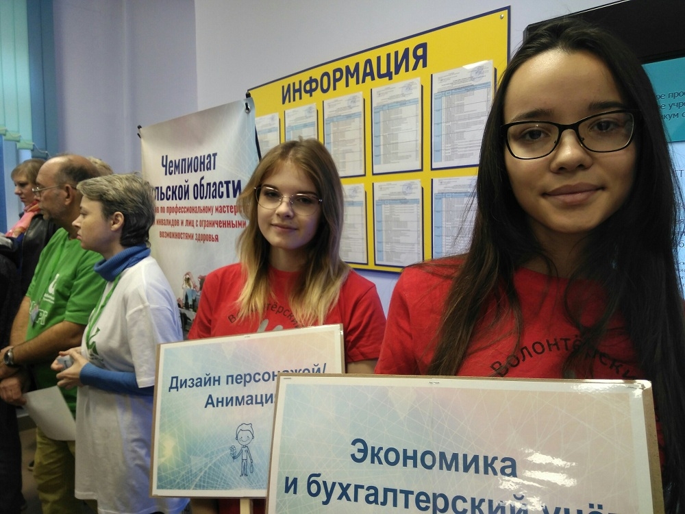 «Абилимпикс-2018»: чемпионат, расширяющий возможности