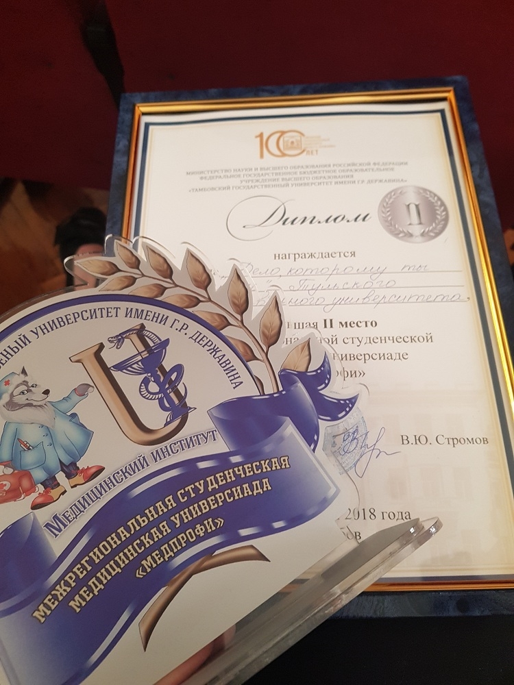 Медики ТулГУ — и добровольцы, и призёры