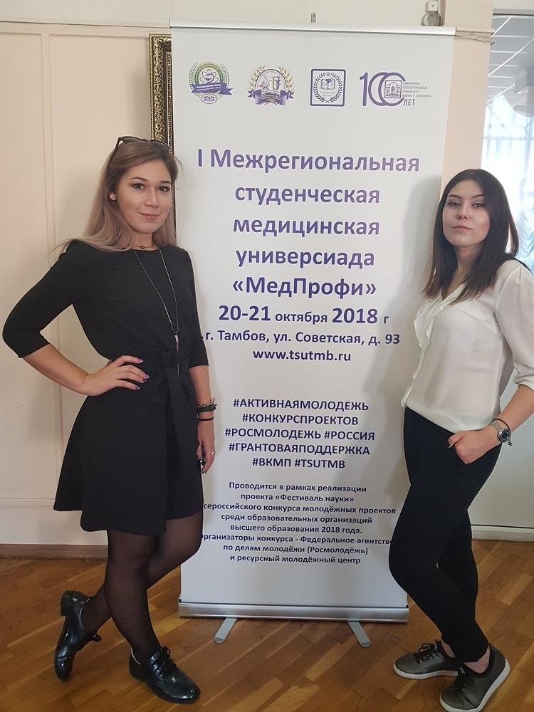 Медики ТулГУ — и добровольцы, и призёры