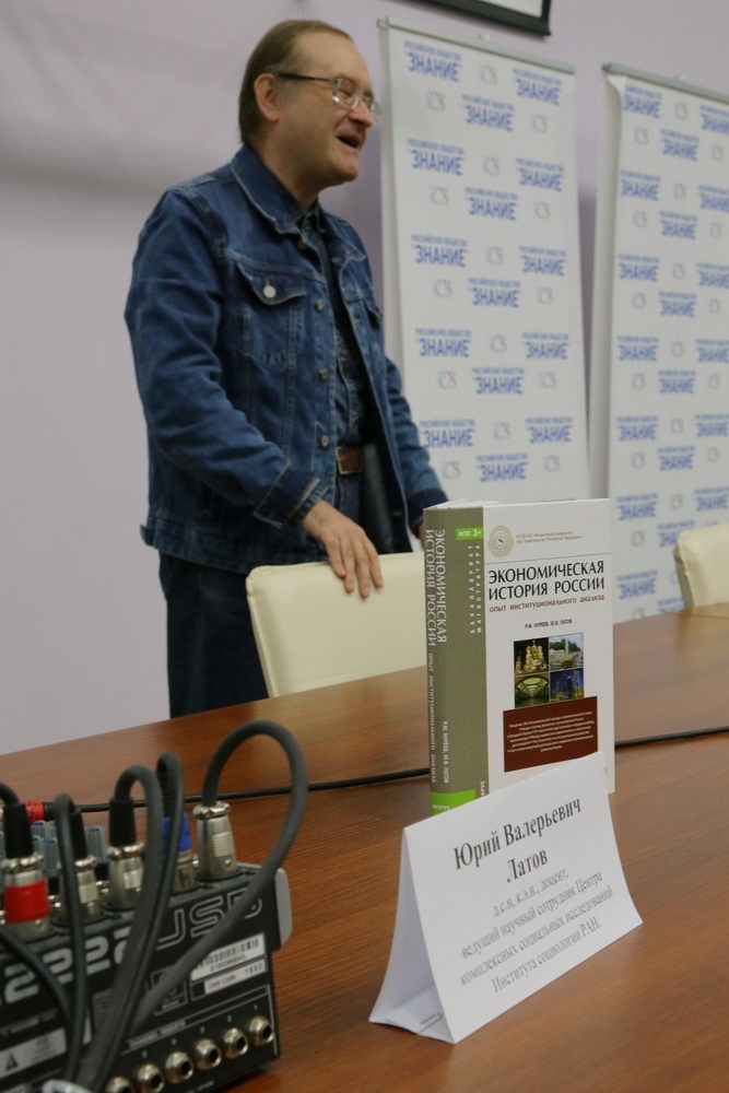 Об институциональном анализе развития России 