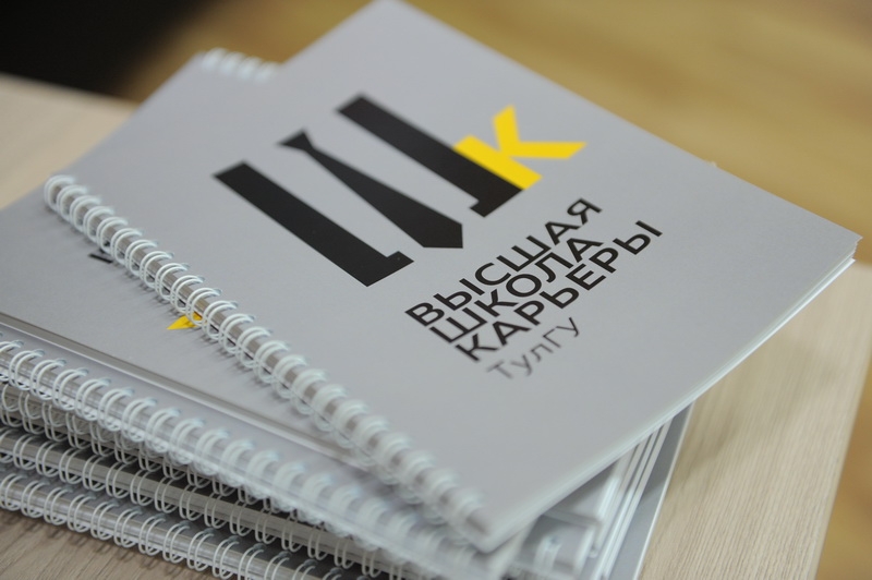 Высшая школа карьеры: ученики становятся преподавателями