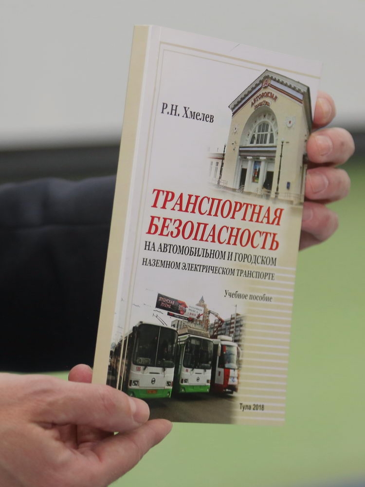 Транспортная безопасность: касается каждого