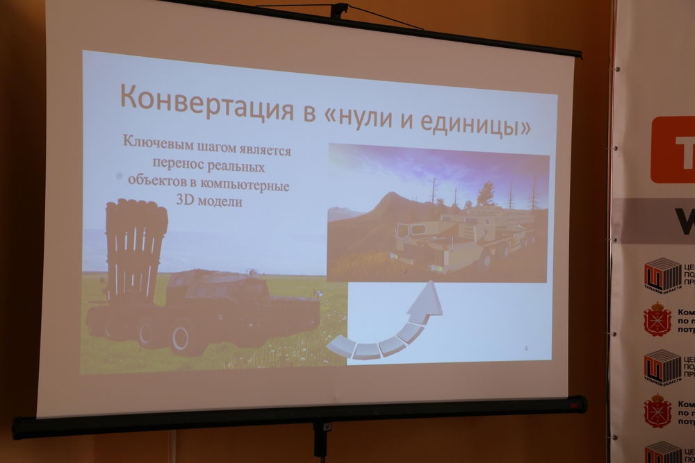 Производству Тульской области — молодёжные инициативы!