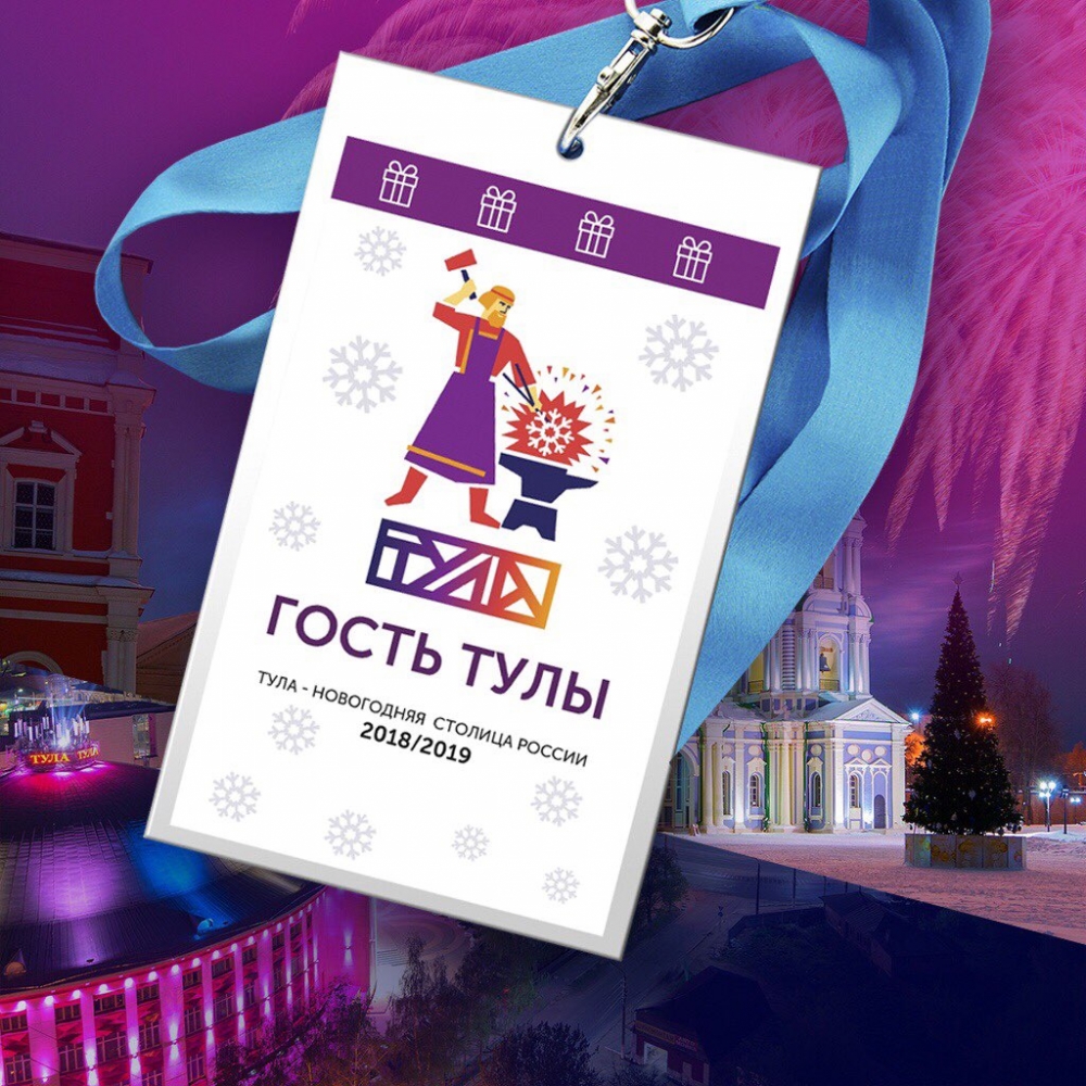 ТулГУ — Новогодней столице России