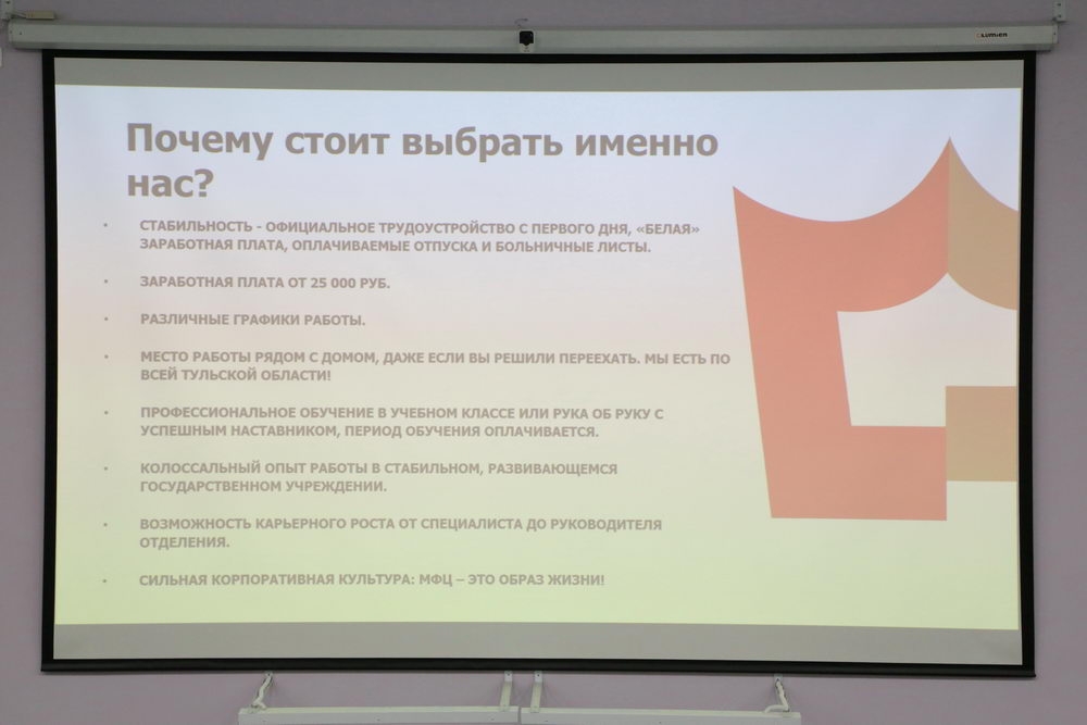 Работа в МФЦ: стабильно, интересно, перспективно