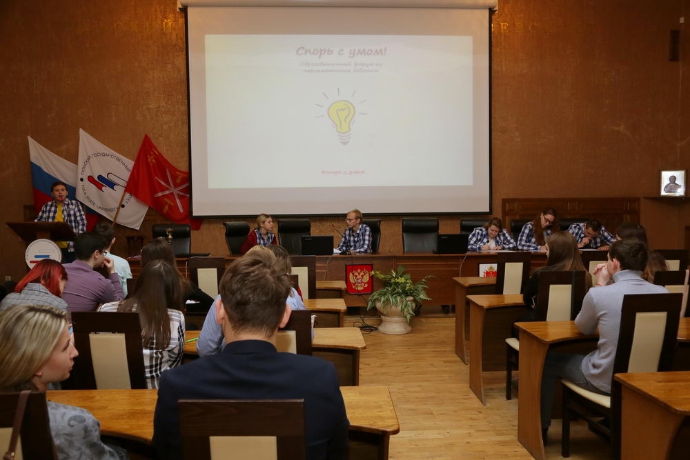 Спорь с умом!