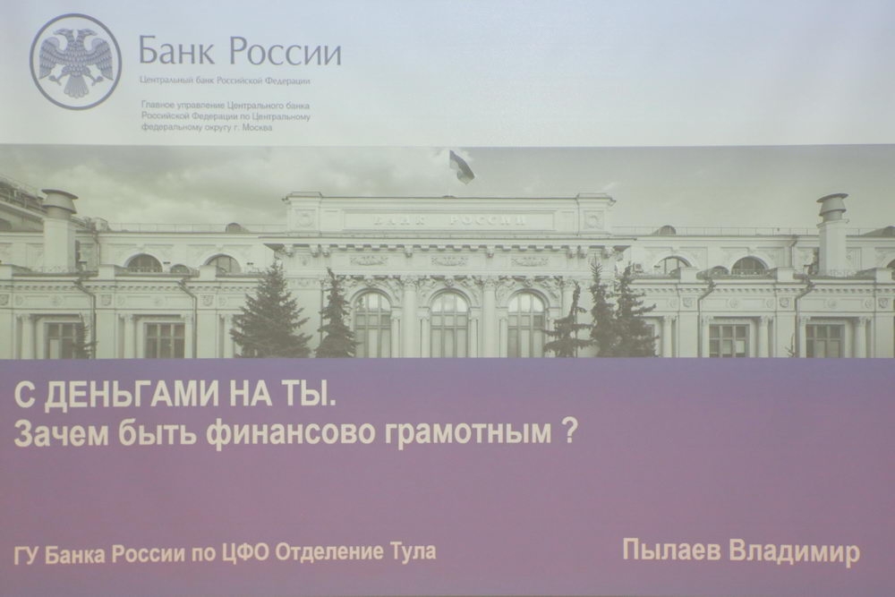 Чтобы финансы не пели романсы