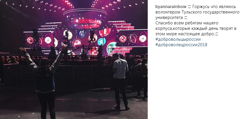 Волонтёры ТулГУ в эпицентре событий