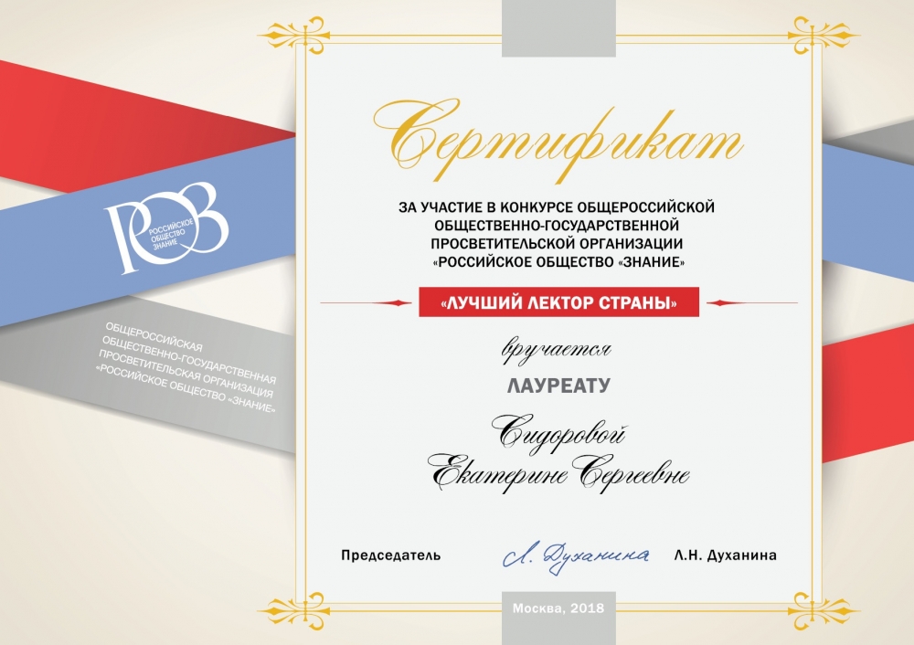 Один из лучших лекторов страны преподаёт в ТулГУ