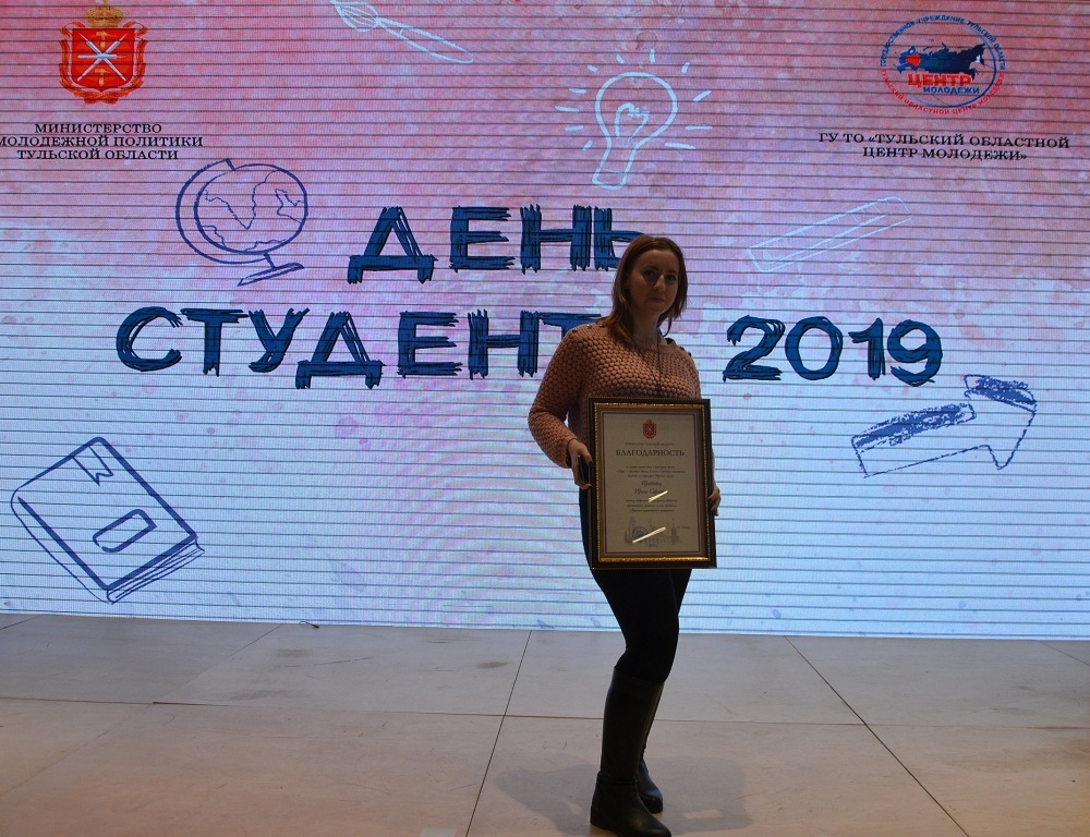 День студента в Туле: много веселья и новых открытий!