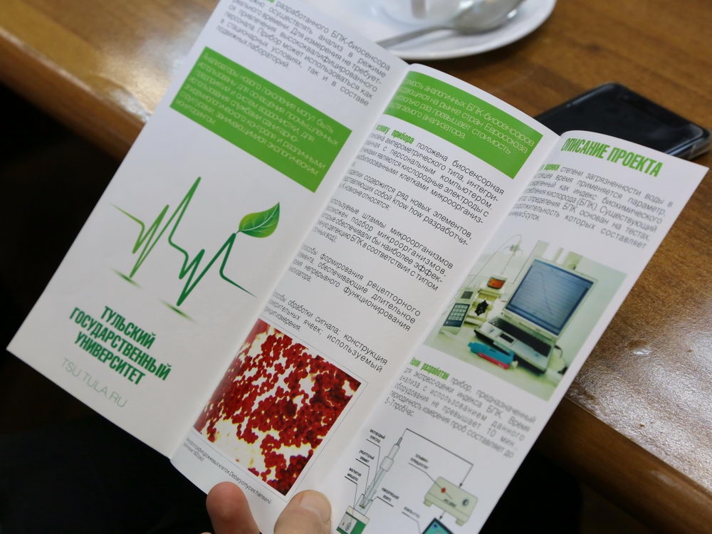  «Потенциал учёных ТулГУ востребован регионом и страной»