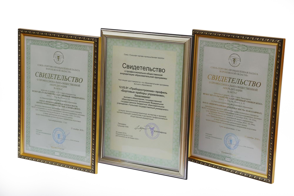 Образовательные программы ТулГУ прошли профессионально-общественную аккредитацию