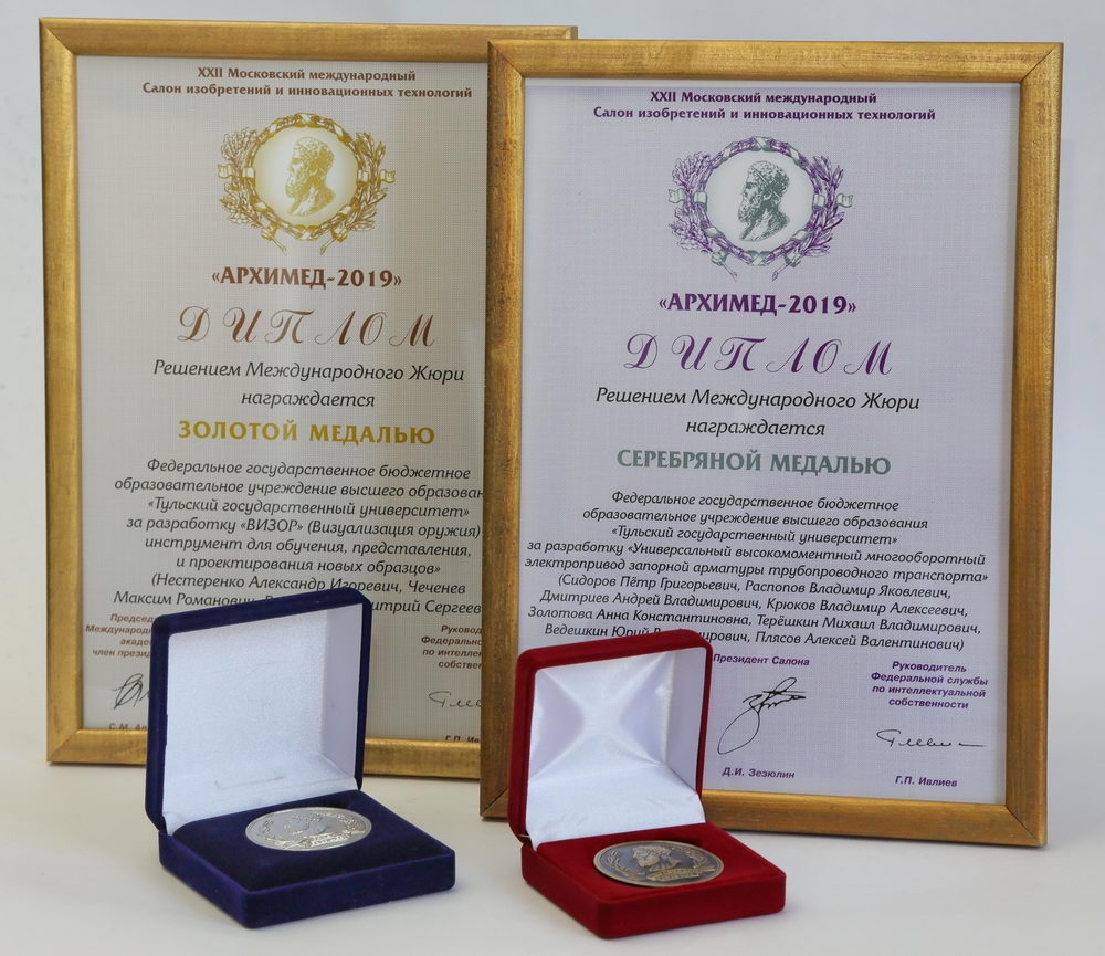Учёные ТулГУ завоевали золото и серебро международного салона изобретений
