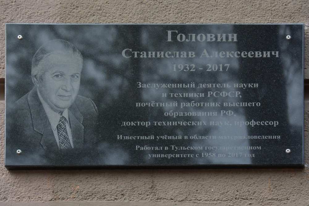  Дело Учителя живёт