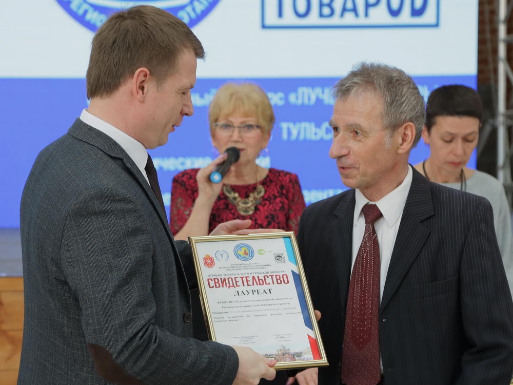 Образование в ТулГУ – тульское качество!