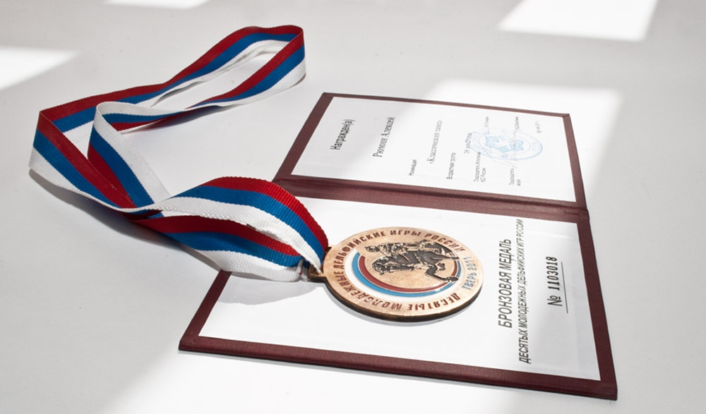 Бронзовая медаль как символ успешной самореализации