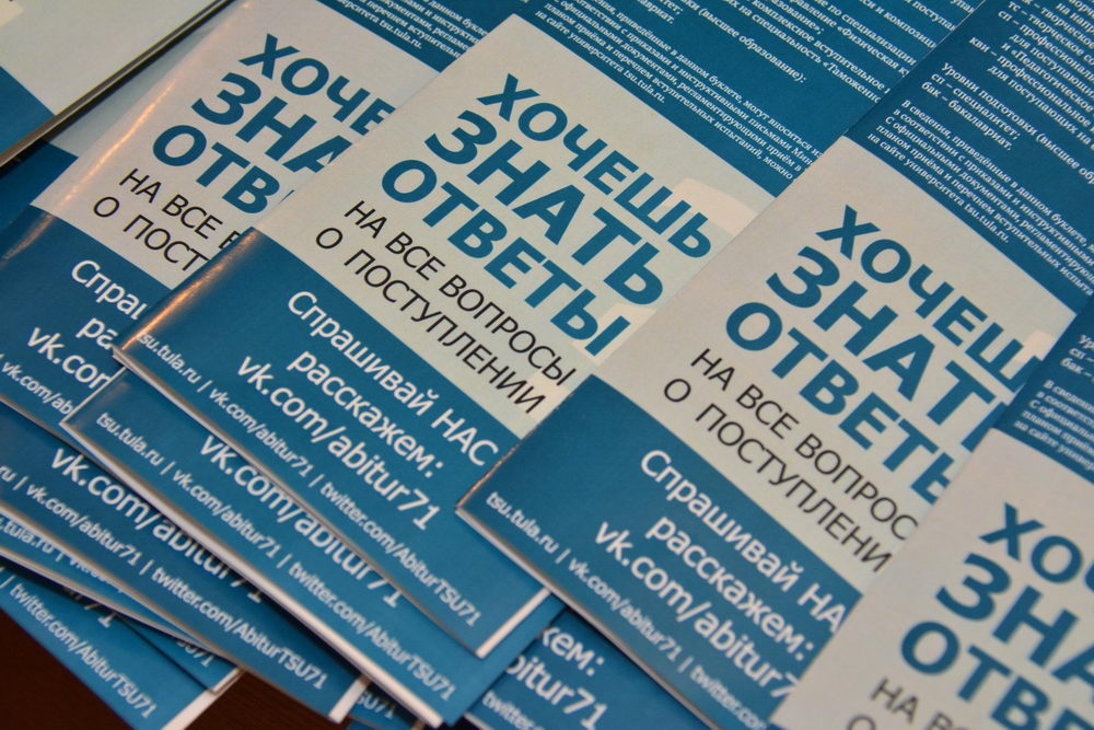  Что нужно знать, чтобы поступить в ТулГУ 