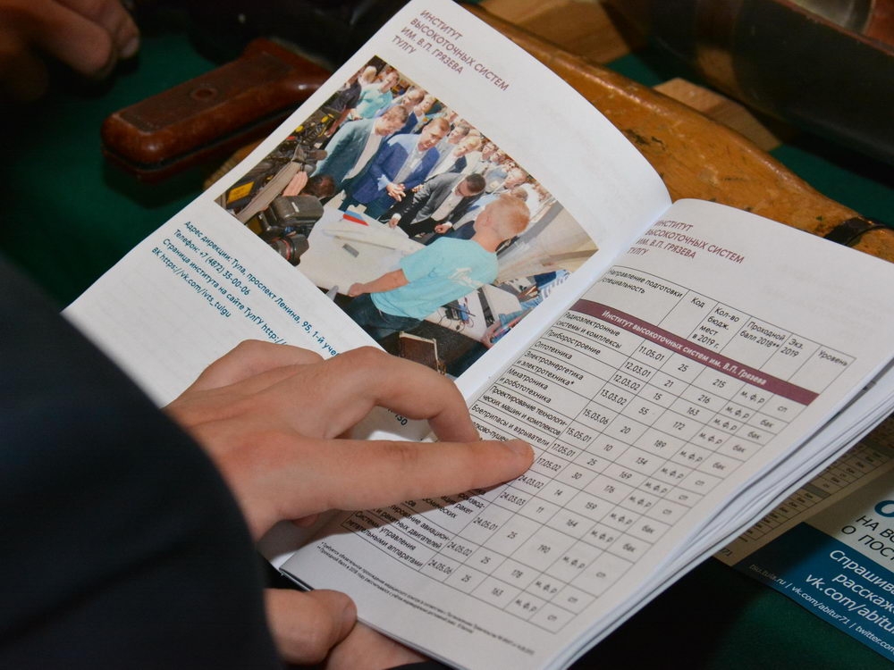  Что нужно знать, чтобы поступить в ТулГУ 