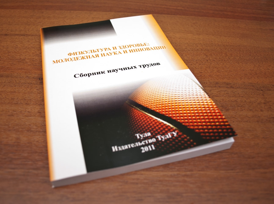 Медицина, физическая культура и туризм: общая цель и общая задача