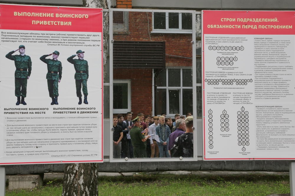 Зачисление как призыв