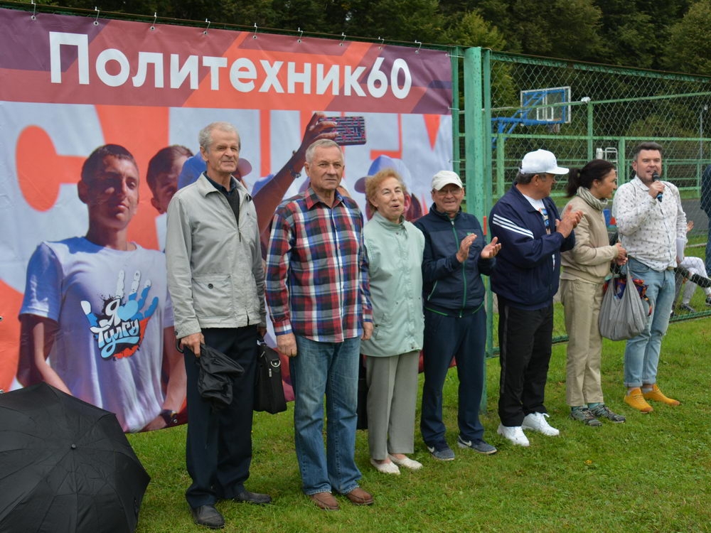 Не стареет душой «Политехник»!