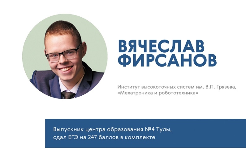 Учим на «отлично»!